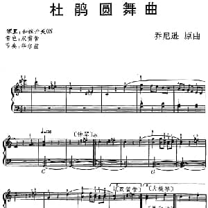 电子琴谱 | 杜鹃圆舞曲 乔尼逊作曲版 乔尼逊