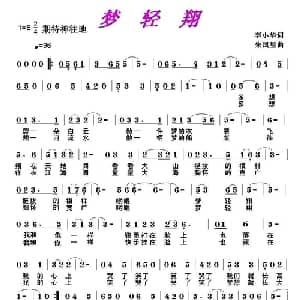梦轻翔_儿歌乐谱_词曲:李小华 朱凤昱
