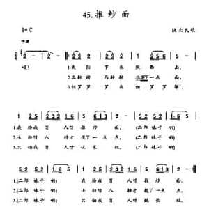 推炒面_民歌简谱_词曲: 陕北民歌