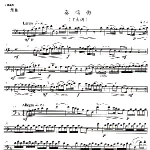 长号考级曲集 5级 马切罗的F大调奏鸣曲