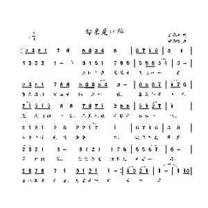 母亲是中华_歌谱投稿_词曲:王晓岭 李海明