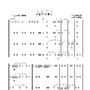 儿行千里_歌曲简谱_词曲:车行词 朱顺宝合唱