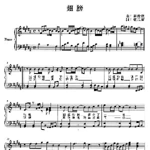 翅膀 钢琴谱 张思而 林俊杰