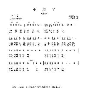 小脚丫_歌曲简谱_词曲:胡泽民 周耀斌