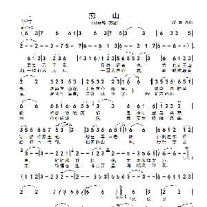 恋山_歌谱投稿_词曲:权丽 权丽