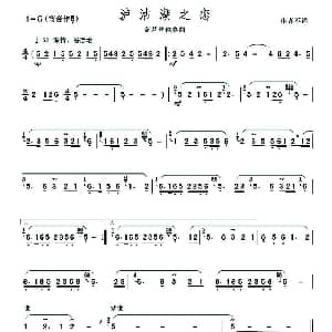 葫芦丝谱 | 泸沽湖之恋