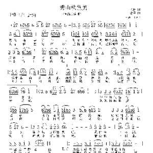 秀山秋色美_歌谱投稿_词曲:于长林 王忠臣