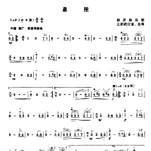 二胡谱 | 悬崖 俄罗斯民歌 王莉莉订谱