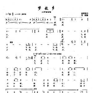 ​15梦故乡_美声唱法乐谱_词曲:金鹤舞 刘聪