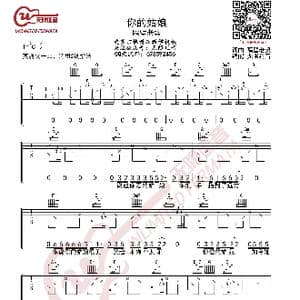 隔壁老樊 你的姑娘 C调吉他谱_歌谱投稿_词曲:隔壁老樊 隔壁老樊