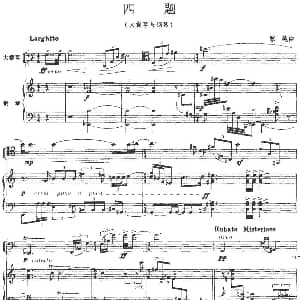 四题 大提琴 钢琴伴奏 张纯