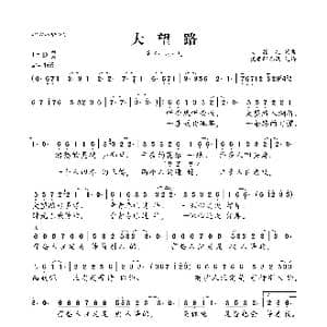 大望路_歌曲简谱_词曲:吴翰之 吴翰之