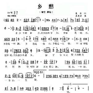 乡愁_歌曲简谱_词曲:黄石 孟庆云
