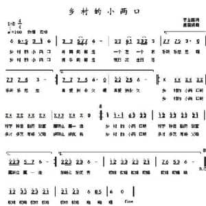 乡村的小两口_民歌简谱_词曲:李金国 姜丽娟