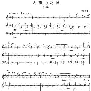 长笛曲谱 | 大凉山之晨 长笛 钢琴伴奏 杨宝智
