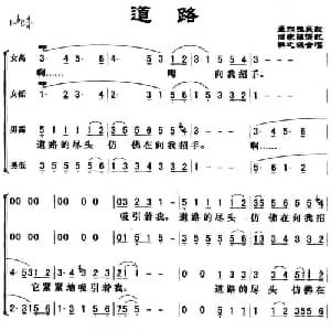 道路 孟加拉 _外国歌谱_词曲:孟加拉民歌 尚嘉骧译配 群之编合唱