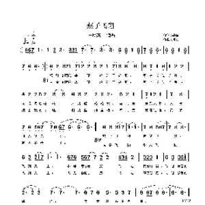 燕子飞翔_歌谱投稿_词曲:孙健 周文