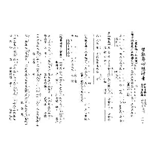 粤曲 留取丹心照汗青 工尺谱