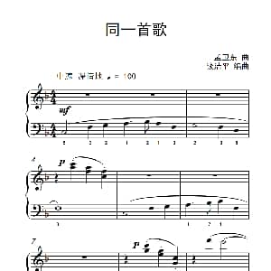 玫瑰经 钢琴谱 艾萨尔波特 内文