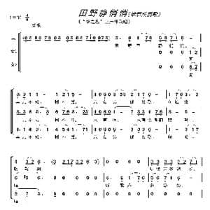 田野静悄悄_歌曲简谱_词曲: 俄罗斯民歌