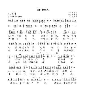 咱们中国人_歌曲简谱_词曲:胡旭东 陈涤非