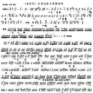 玉堂春 玉堂春跪至在都察院_歌曲简谱