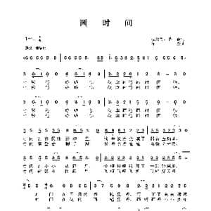 画时间_歌谱投稿_词曲:杨海若 梅雨 陈彪