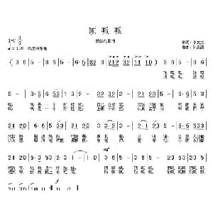 顶呱呱_儿歌乐谱_词曲:李文文 孙思源