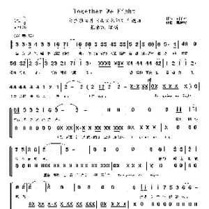Together We Fight_歌谱投稿_词曲:刘子滔 果味VC
