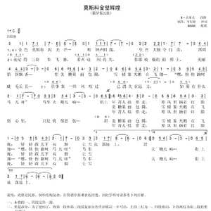 莫斯科金璧辉煌_歌曲简谱_词曲:俄罗斯民歌 改编:B 古廖夫