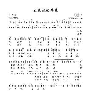 大森林的早餐_歌曲简谱_词曲:张士燮 徐沛东