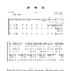 看秧歌_歌曲简谱_词曲:山西祁太民歌 金魏