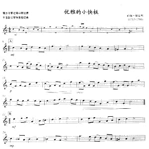 口琴谱 | 优雅的小快板