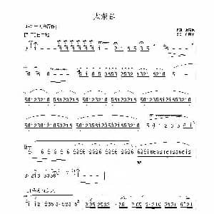 笛子谱 | 太湖春 张维良