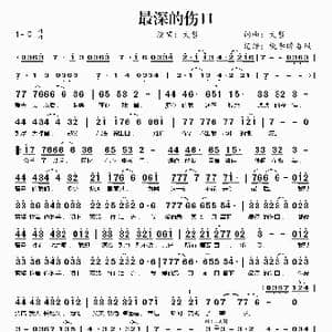 最深的伤口_歌谱投稿_词曲:大哲 大哲