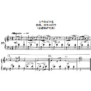 儿童钢琴小曲 姑娘 你去向何方 钢琴谱