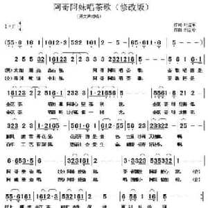 阿哥阿妹唱茶歌_民歌简谱_词曲:叶连军 刘全珍