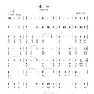 咏柳_民歌简谱_词曲:李树林 李树林