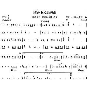 博吉上校进行曲_外国歌谱