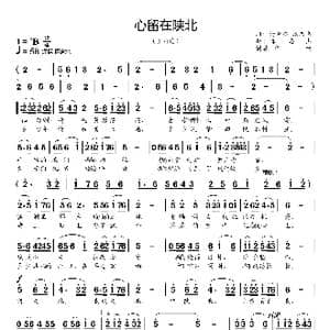 心留在陕北_歌曲简谱_词曲:杨世杰 耿志杰 耿志杰