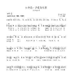 生命是一首最美的歌_歌谱投稿_词曲:乔靖芳 吕永新