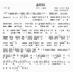 杀阡陌_歌曲简谱_词曲:马健涛 李冰 马健涛 李冰