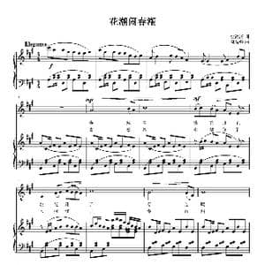 花潮闹春潮_歌曲简谱_词曲:徐德清 刘智强
