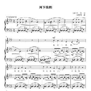 月下独酌_民歌简谱_词曲: 唐 李白 刘智强