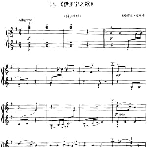 伊里宁之歌 钢琴谱 米哈伊尔 格林卡