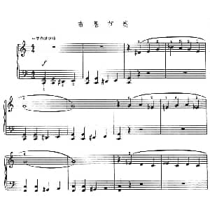 布基节奏 钢琴谱 巴斯提安