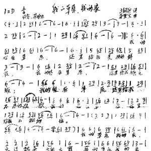 我的草原,我的家_歌谱投稿_词曲:龚登文 龚登文