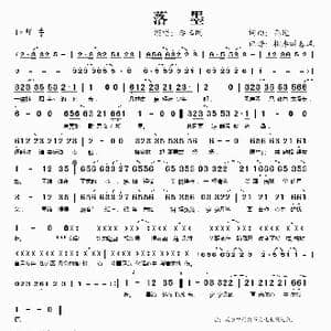 落墨_歌谱投稿_词曲:高进 高进