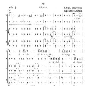 雁_歌曲简谱_词曲:胡尔查 奥其等 陈志昂