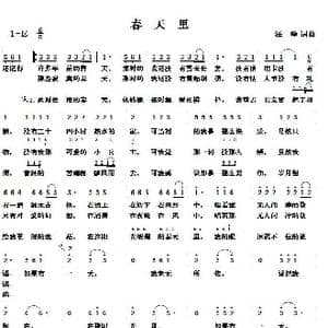 春天里_歌谱投稿_词曲:汪峰 汪峰